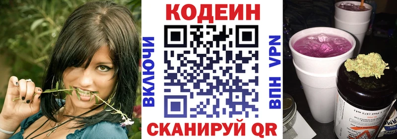 наркота  Химки  hydra как зайти  Кодеин напиток Lean (лин) 